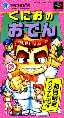 Kunio no Oden (Japan) box cover front